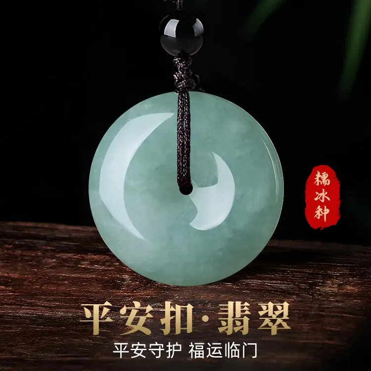 正品天然翡翠冰糯种淡绿平安扣吊坠圆牌项链男女款翡翠玉扣子吊坠