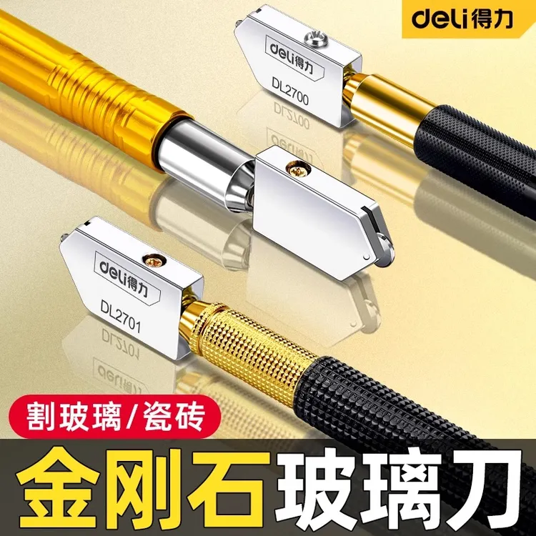 得力玻璃刀金刚石划厚玻璃专用刀家用地瓷砖切割神器划刀头开界器