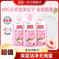 立白APG薄荷洗洁精1.38kg*3瓶bd