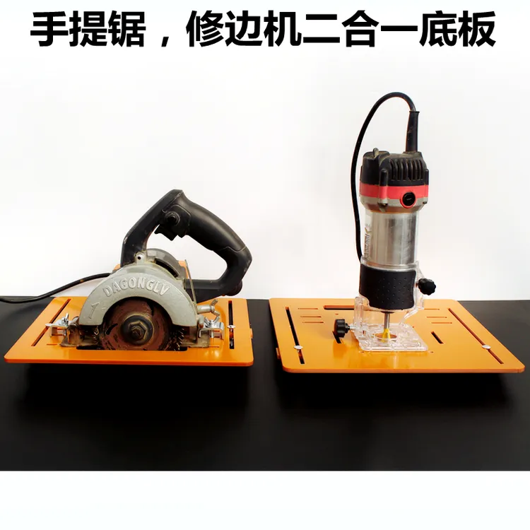 四寸手提锯安装底板 修边机倒装板底座靠山靠尺辅助工具木工家用