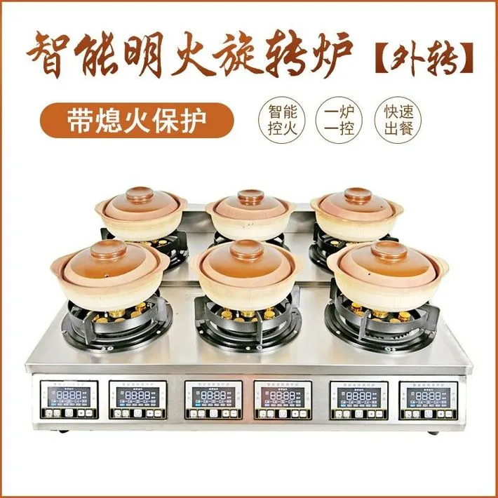 煲艺智能煲仔饭机商用全自动旋转砂锅瓦煲堂食外卖专用煲仔炉
