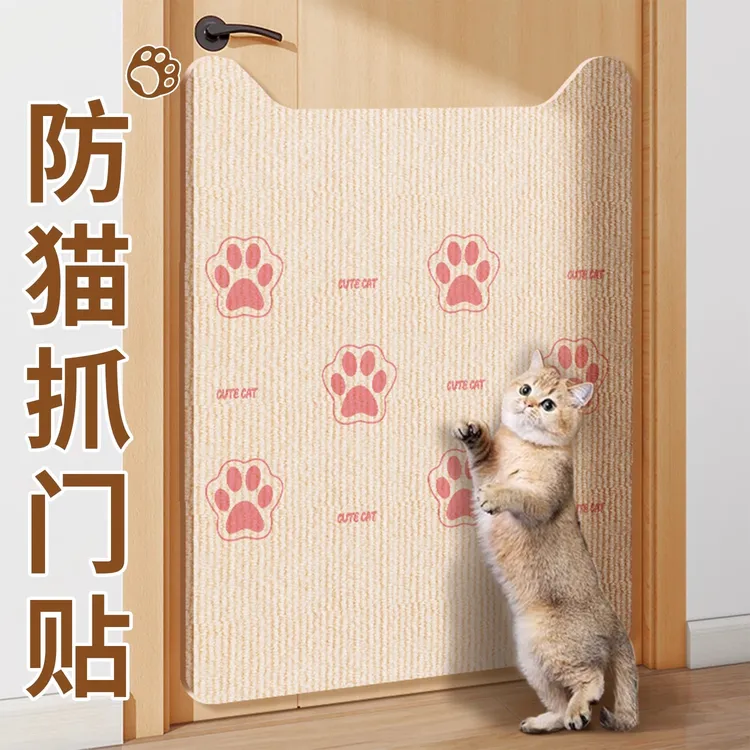 防猫抓门保护贴立式猫抓板耐抓不掉屑猫咪磨爪宠物刨门挠门猫抓垫