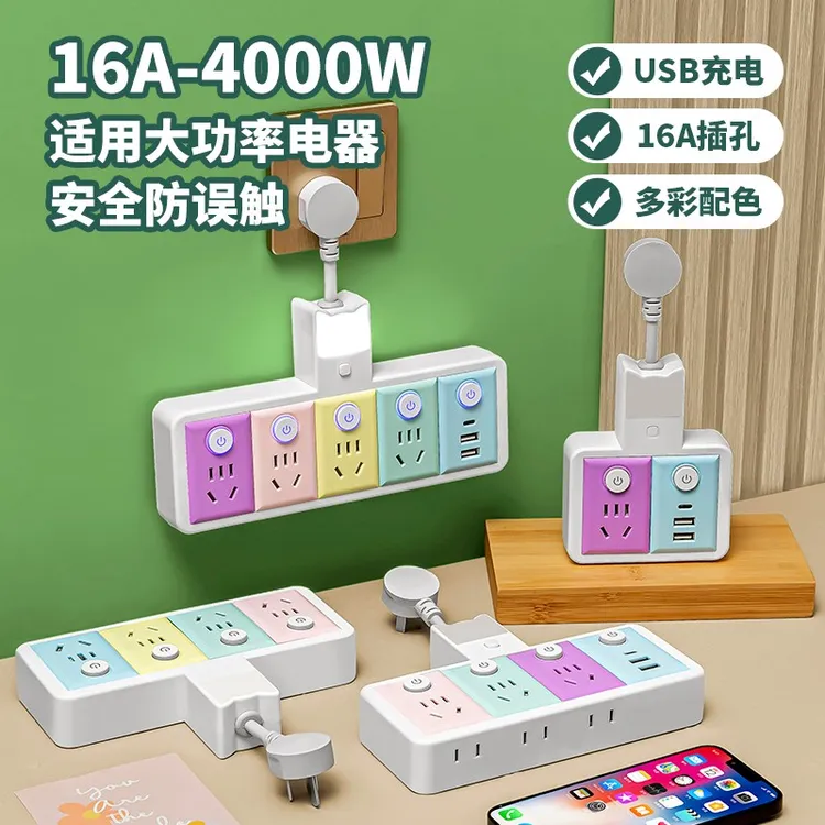 多功能插座一转多孔位家用无线扩展转换器带USB大功率智能排插版