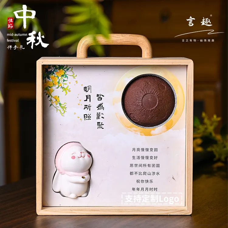 中秋礼盒玉兔望月香道茶杯伴手礼主人杯送礼员工福利礼品定制Logo