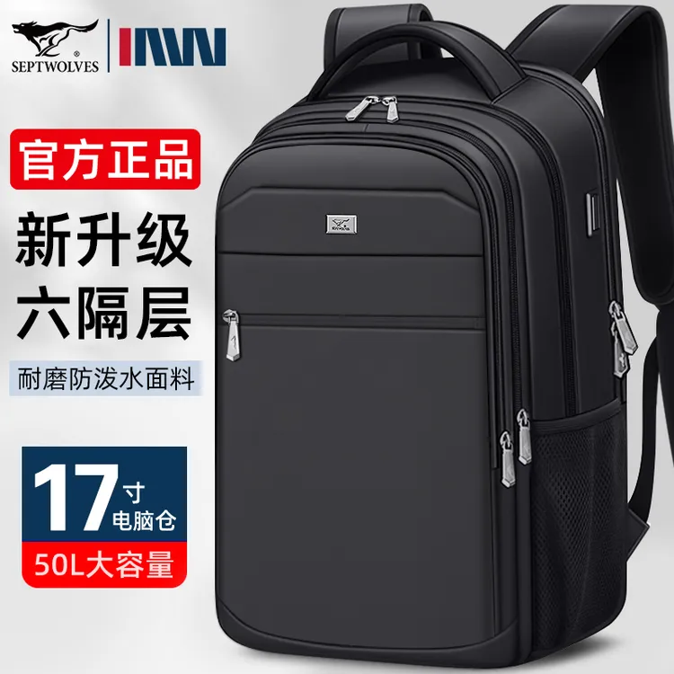 七匹狼背包男士双肩包超大容量旅行包登山包商务出差行李包女书包
