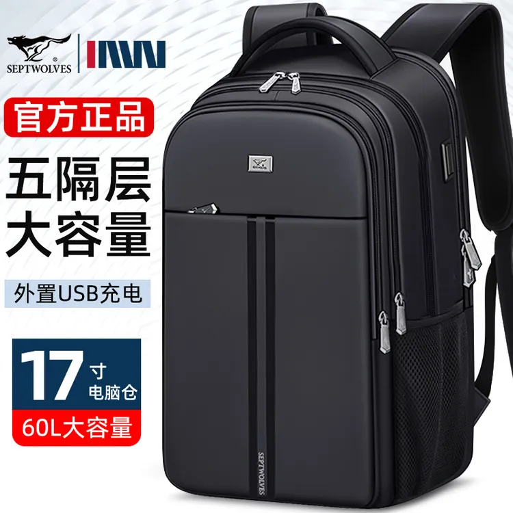 七匹狼背包男士双肩包大容量登山旅行包2025新款商务出差电脑书包