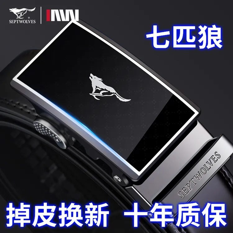 七匹狼皮带男款真皮正品自动扣腰带2025新款高档七夕礼物送男朋友