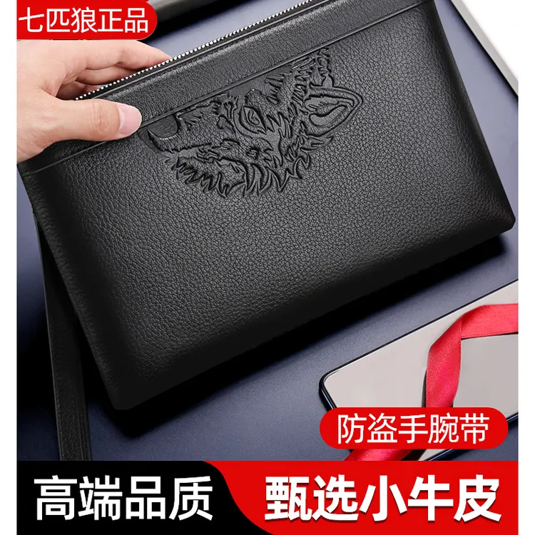 七匹狼男士手包真皮大容量手拿包男休闲信封包牛皮包夹包手抓钱包