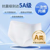 漏泽春纯棉一次性女士内裤免洗舒适透气出差旅游便携新老包装随机