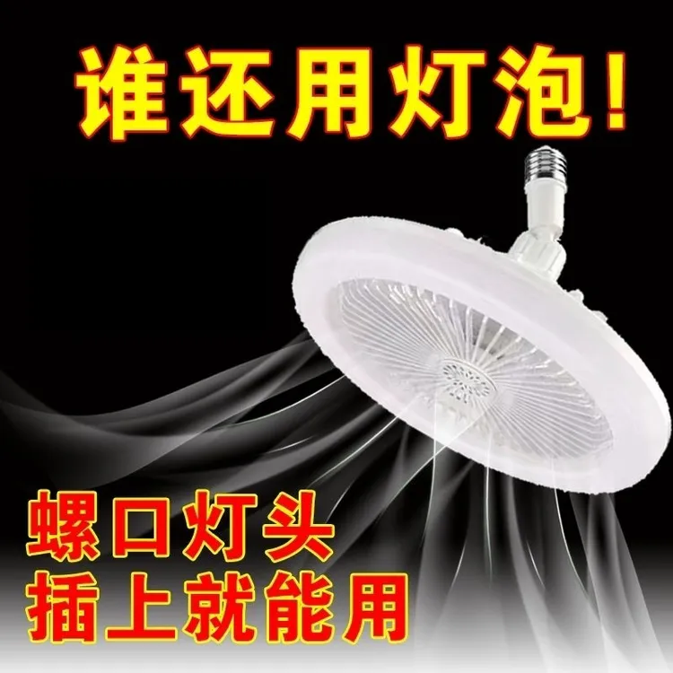 新款E27遥控风扇螺口吊灯一体led房间卧室家用厨房节能万向风扇灯