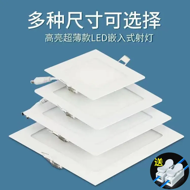 超薄led方形圆形面板灯商用家用开孔天花洞灯桶灯嵌入式格栅孔灯
