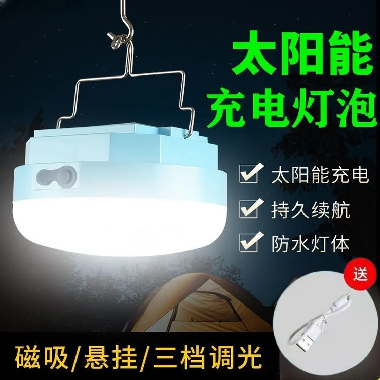 超长续航太阳能充电灯泡超亮应急灯LED户外节能灯夜市地摊专用灯