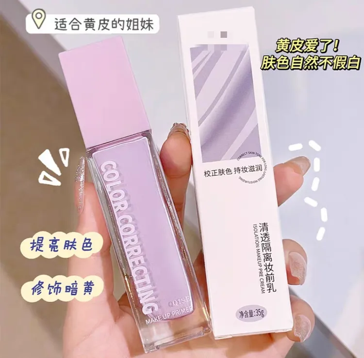 xixi清透隔离妆前乳（保湿隔离打底）35g