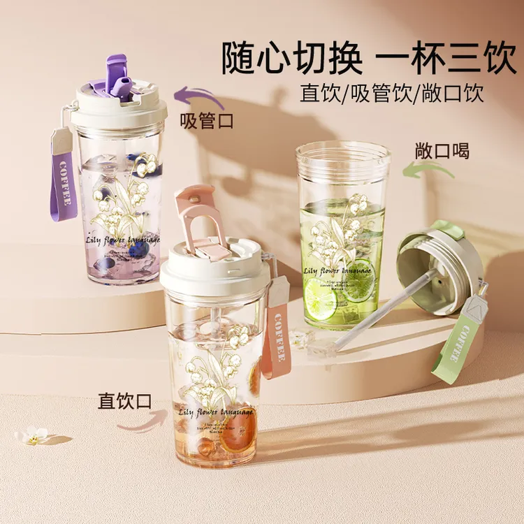 新款高颜值铃兰水杯便携吸管杯夏季户外咖啡杯学生男女水杯随手杯