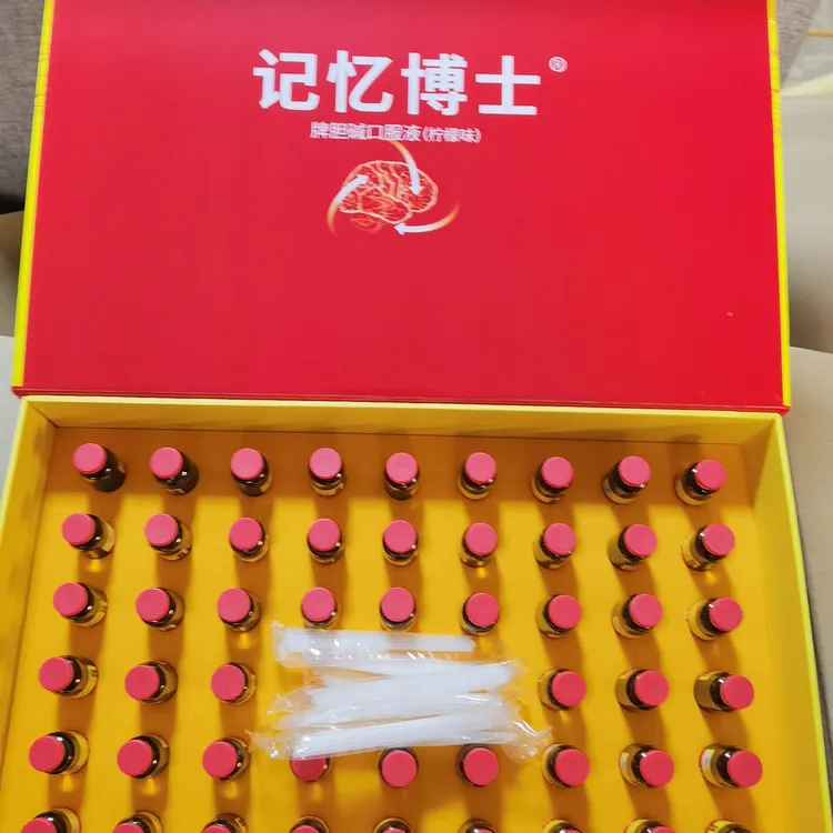 【1盒60支】记忆博士牌胆碱口服液植物饮料