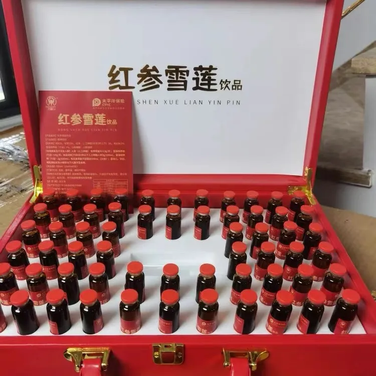 高端皮箱礼品盒红参雪莲培养物植物饮料10ml*60支