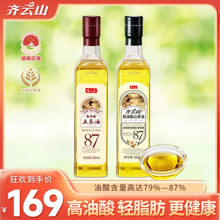 纯正山茶油组合装植物用油茶籽油健康好油赣南原生态天然优质茶油