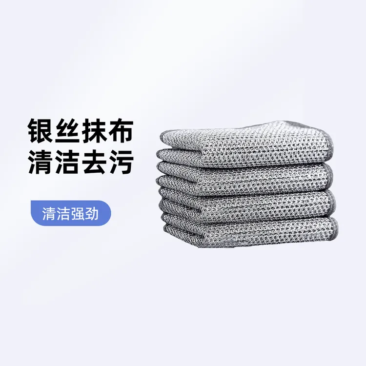 银丝抹布洗碗布清洁双面洗锅速干易清洗刷锅灶台不沾油家用清洁布