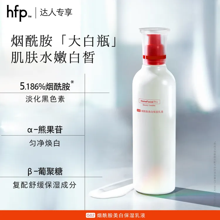 hfp大白瓶烟酰胺美白精华乳液补水保湿黄改善黑皮提亮祛斑淡痘印t