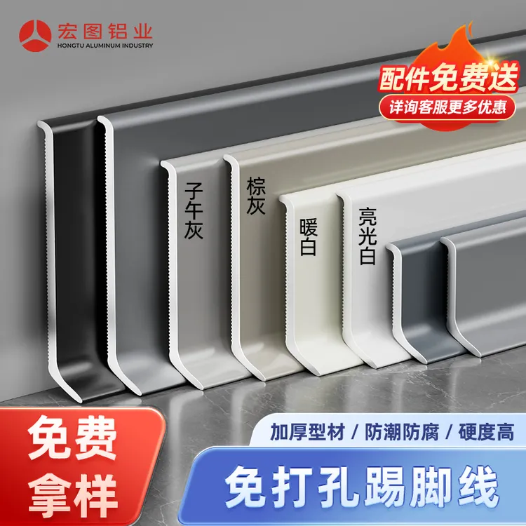 极简铝合金踢脚线厂家直销自粘装修不锈钢实木木塑金属地脚线耐用