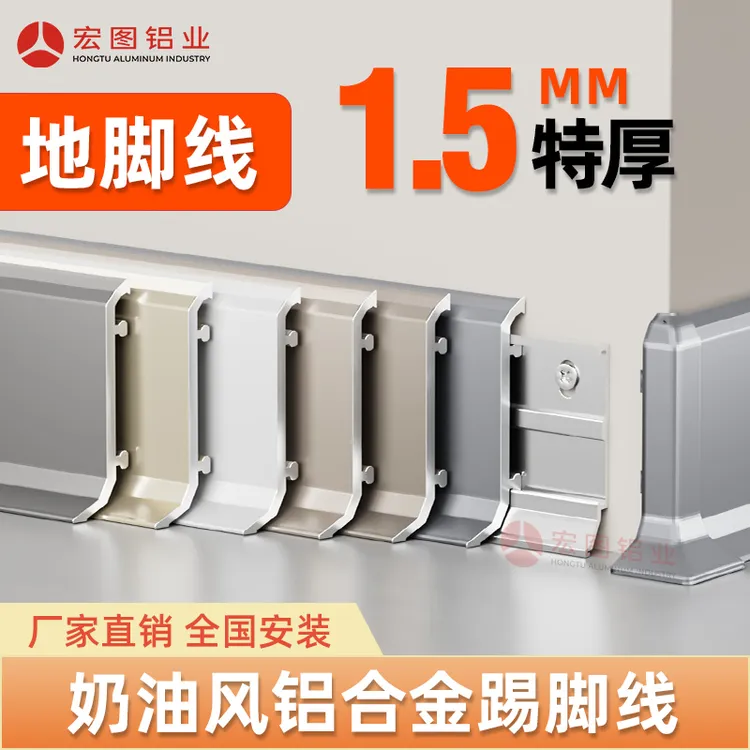 铝合金地脚线踢脚线钻面设计金属家装瓷砖木地板极窄线条加厚6cm