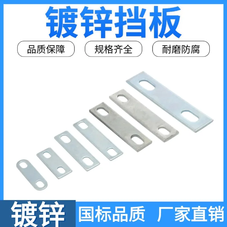 U型卡螺栓配套挡板 规格齐全骑马卡固定铁片坚固耐用