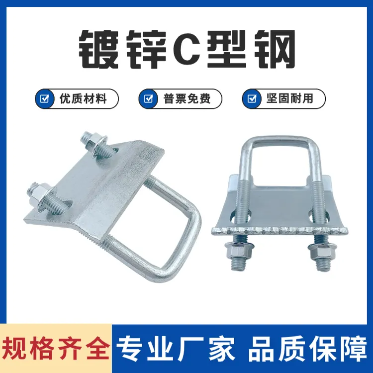 镀锌C型钢压板方卡梁夹工字钢连接件带齿挡板防滑紧固卡u型卡扣