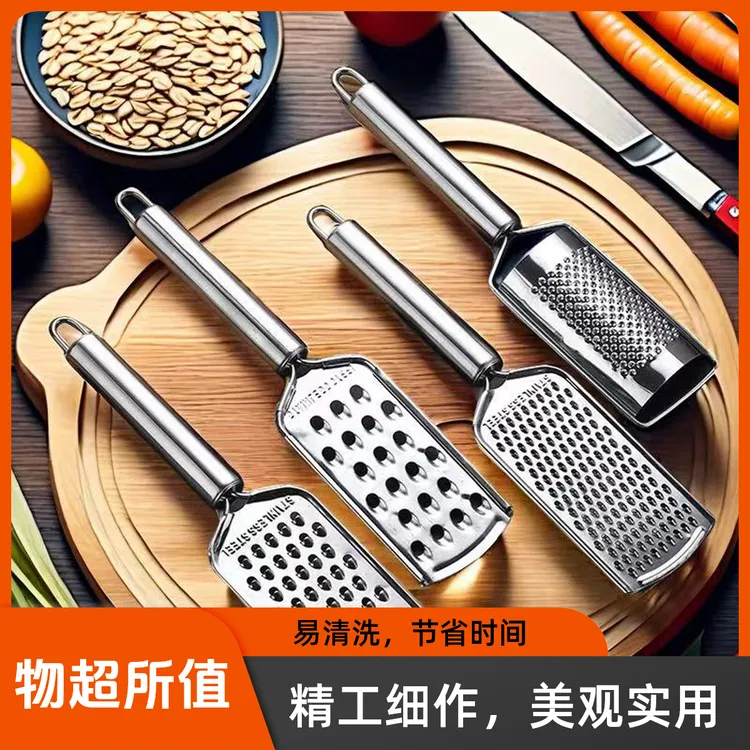 多功能4件套刨萝卜丝土豆丝奶酪芝士刨柠檬姜泥厨房小工具刨丝器