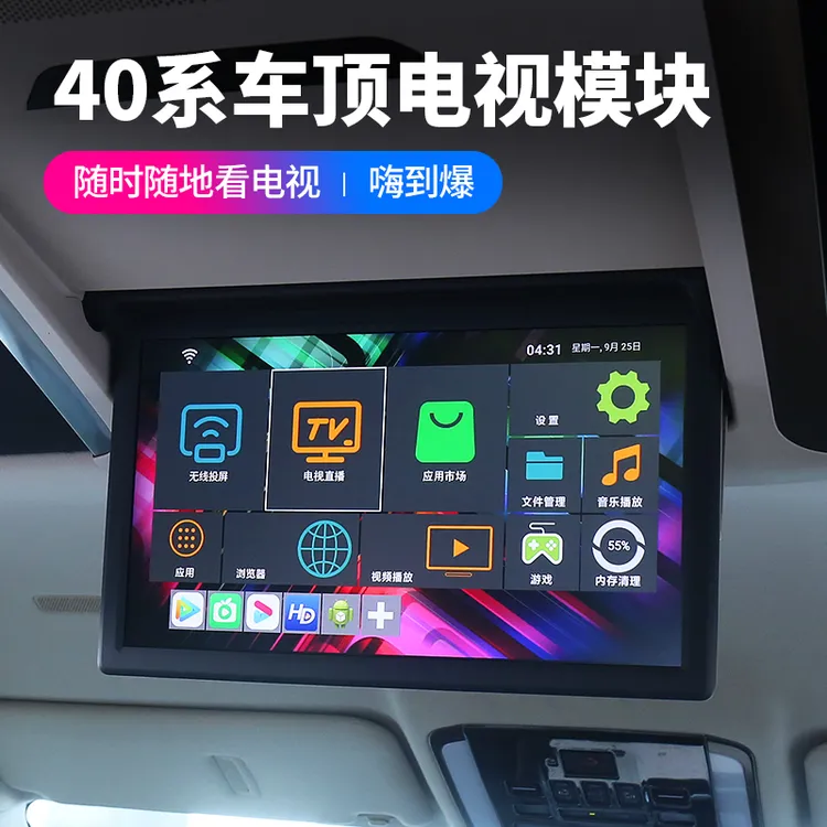 适用于丰田埃尔法车顶电视模块40系皇冠威尔法电视直播埃尔法改装