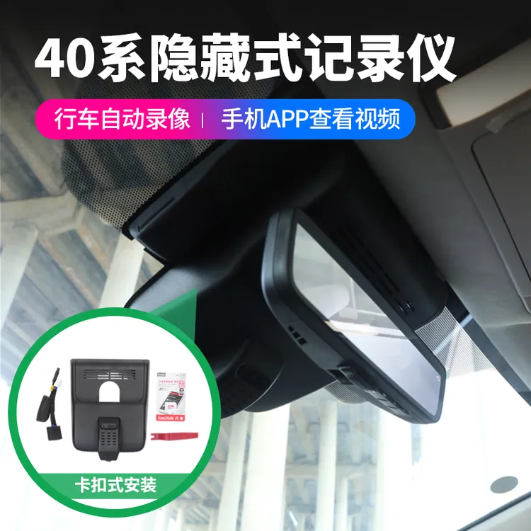 适用于24款丰田埃尔法行车记录仪40系皇冠威尔法隐藏式记录仪改装