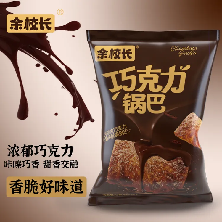 巧克力锅巴脆香零食膨化校园经典解馋升级版62g/袋