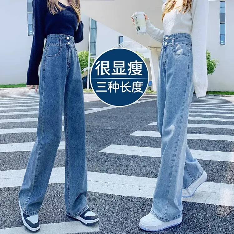 雪千羽高腰阔腿牛仔裤女2025夏季薄宽松直筒九分小个子窄版拖地裤