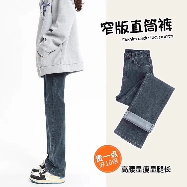 雪千羽窄版直筒加绒牛仔裤女冬2025新款小个子显瘦加长法棍烟管裤