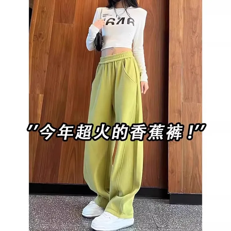 芯娇晴牛油果绿窄版香蕉裤2025春秋季年新款宽松显瘦休闲裤直筒裤