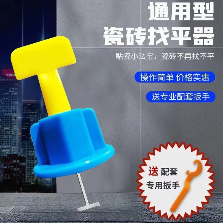 瓷砖找平器1.5mm铺贴神器十字卡调平器配调节缝大号加厚可换针款