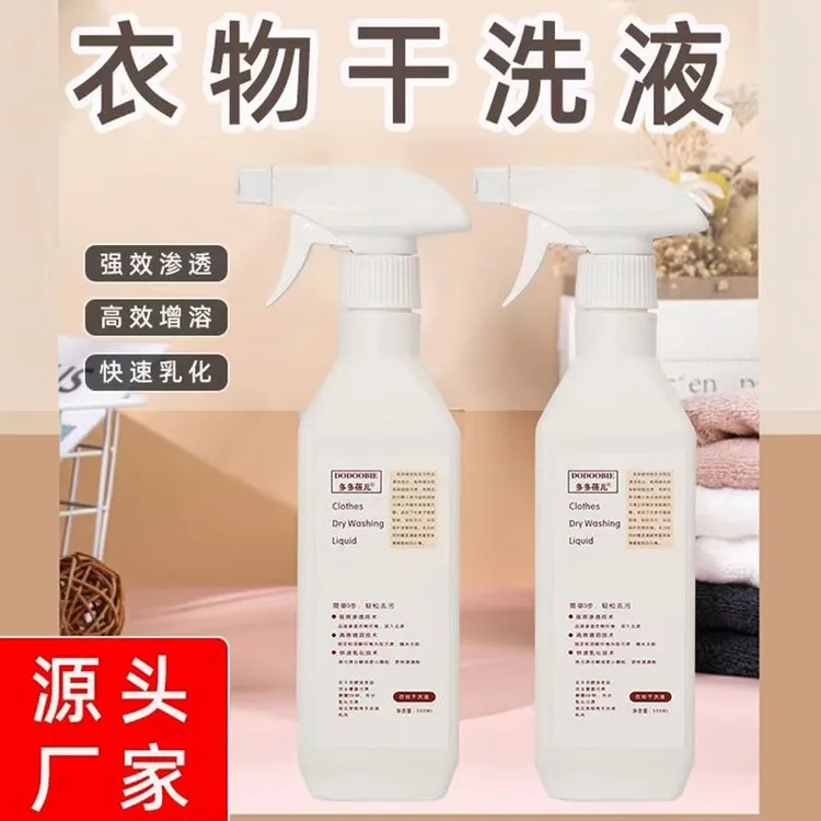 家用羽绒服免洗干洗液泡沫大容量瓶装去污渗透强效家庭去黄去油