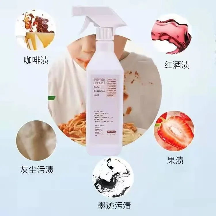 衣物干洗液家用泡沫深层免洗去污亮白增艳多功能抑菌去油除垢