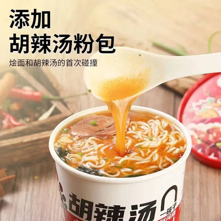 李老莫河南胡辣汤烩面羊汤牛汤味细面桶装泡面劲道方便速食非油炸