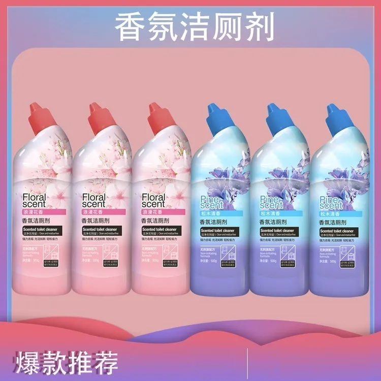 【6瓶】香氛洁厕液花香松木香洁厕清洁剂除垢留香卫生间马桶洁厕灵