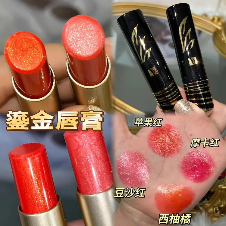 【嘉美人】买一送一鎏金唇膏佳颜芝幻彩变色唇膏