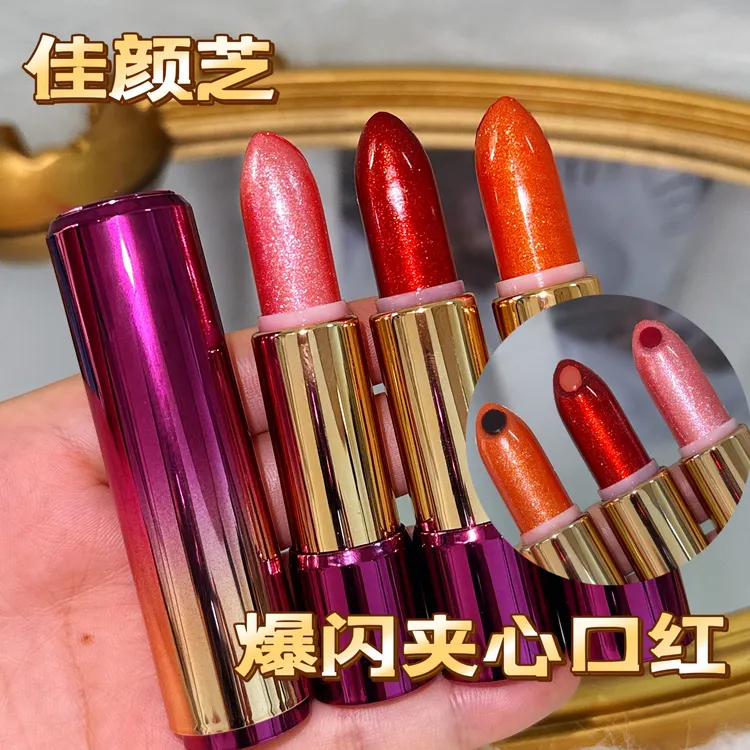 【嘉美人】佳颜芝夹心爆闪持妆温变口红