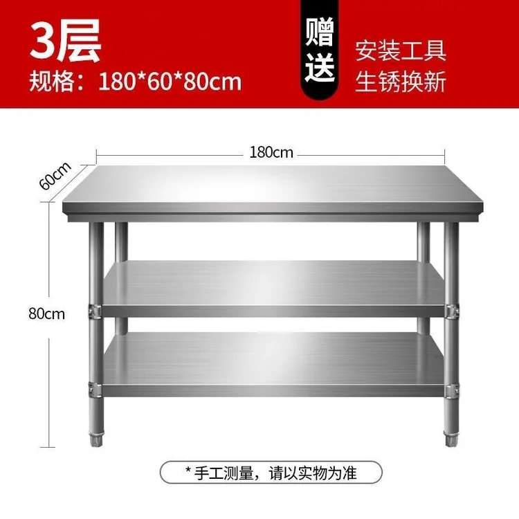 商用不锈钢双层工作台打荷台多层饭店厨房操作台置物架商用工作桌