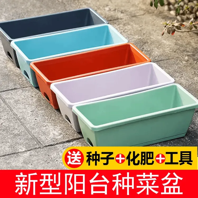 花盆家用塑料种菜专用盆长方形简约环保种植箱大号种菜盆阳台耐用