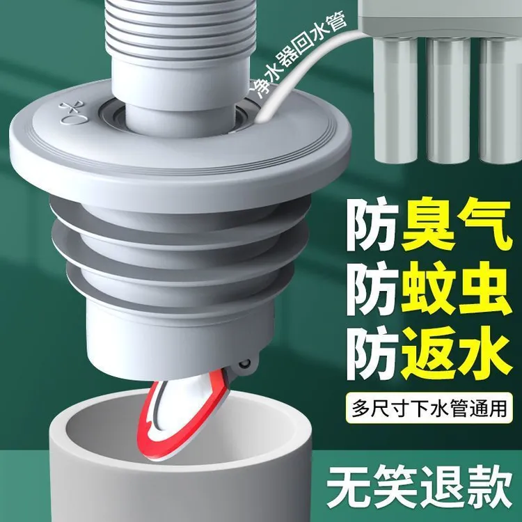 下水管防返臭神器 洗手盆菜盆排水防溢水防蚊虫磁吸闭合密封圈