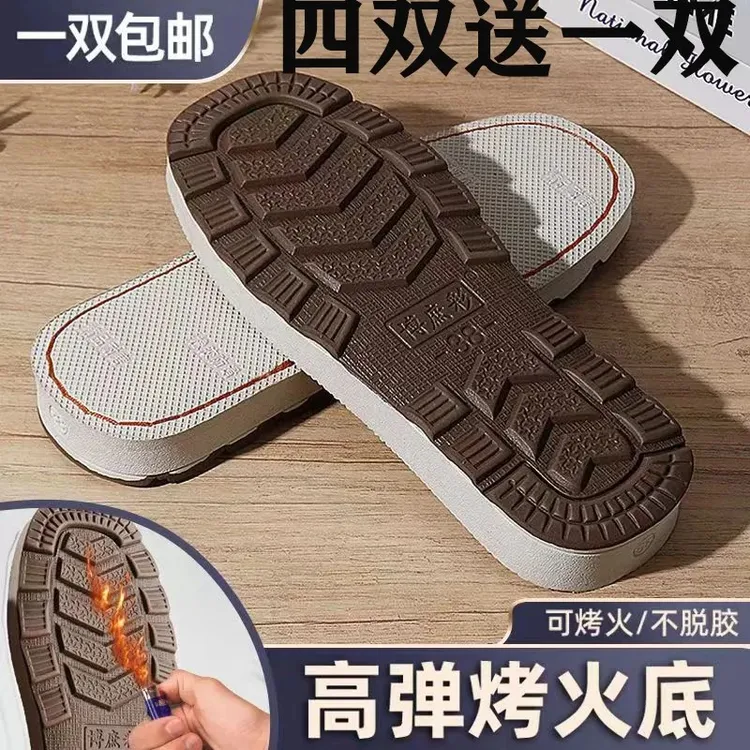 2023冬季烤火底博庶彩橡胶鞋底防滑耐磨新款男女不开胶防滑耐磨