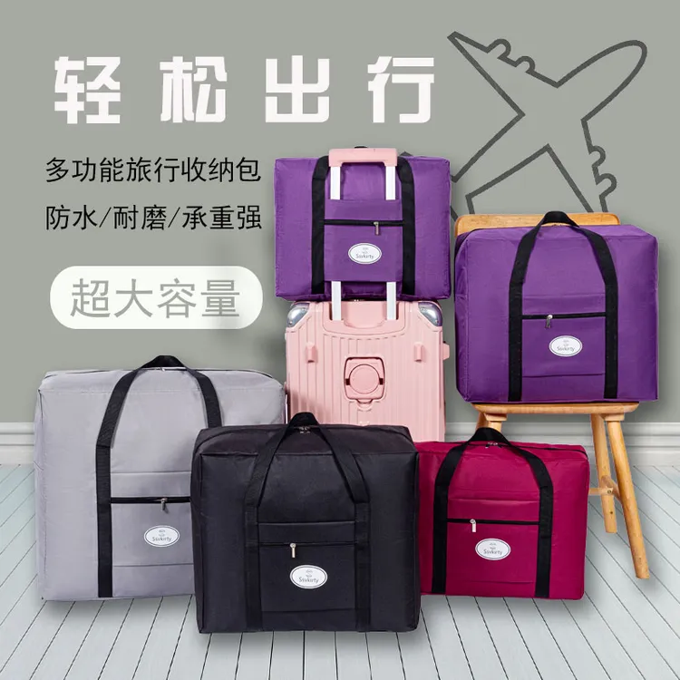 优质牛津布特大号收纳包耐用便捷防潮棉被收纳包行李袋大容量行李
