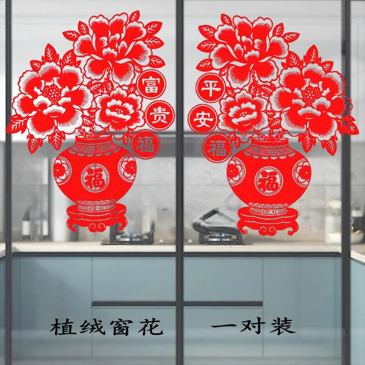 大优惠植绒窗花2对装绒面福字过年新年送玻璃福字贴