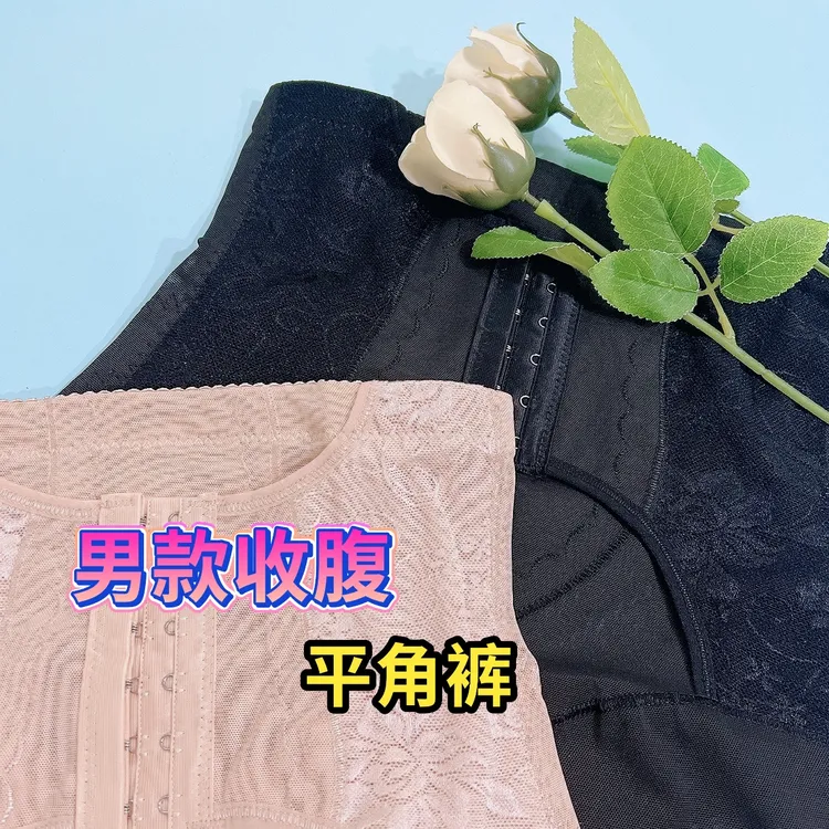潮搭男士塑腰提臀高腰塑身五分裤三排六扣收腹平角短裤 