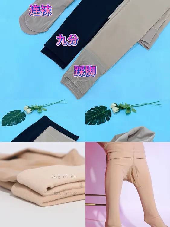 男士新潮款光腿神器打底裤袜