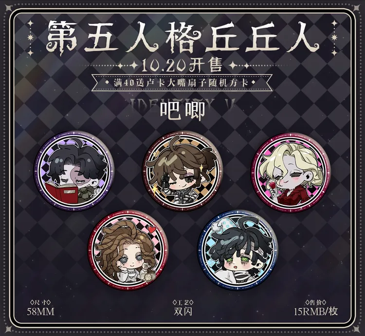 第五人格qqr双闪徽章（画师授权，原创同人谷）